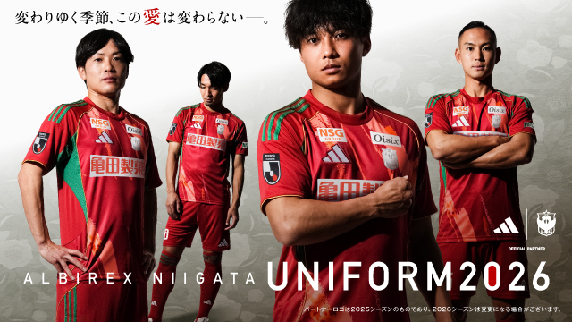 「明治安田Ｊリーグ百年構想リーグ」着用ユニフォーム決定および先行販売のお知らせ